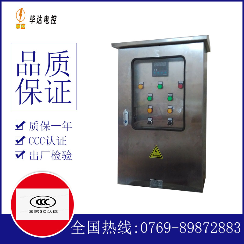 逊克控制箱